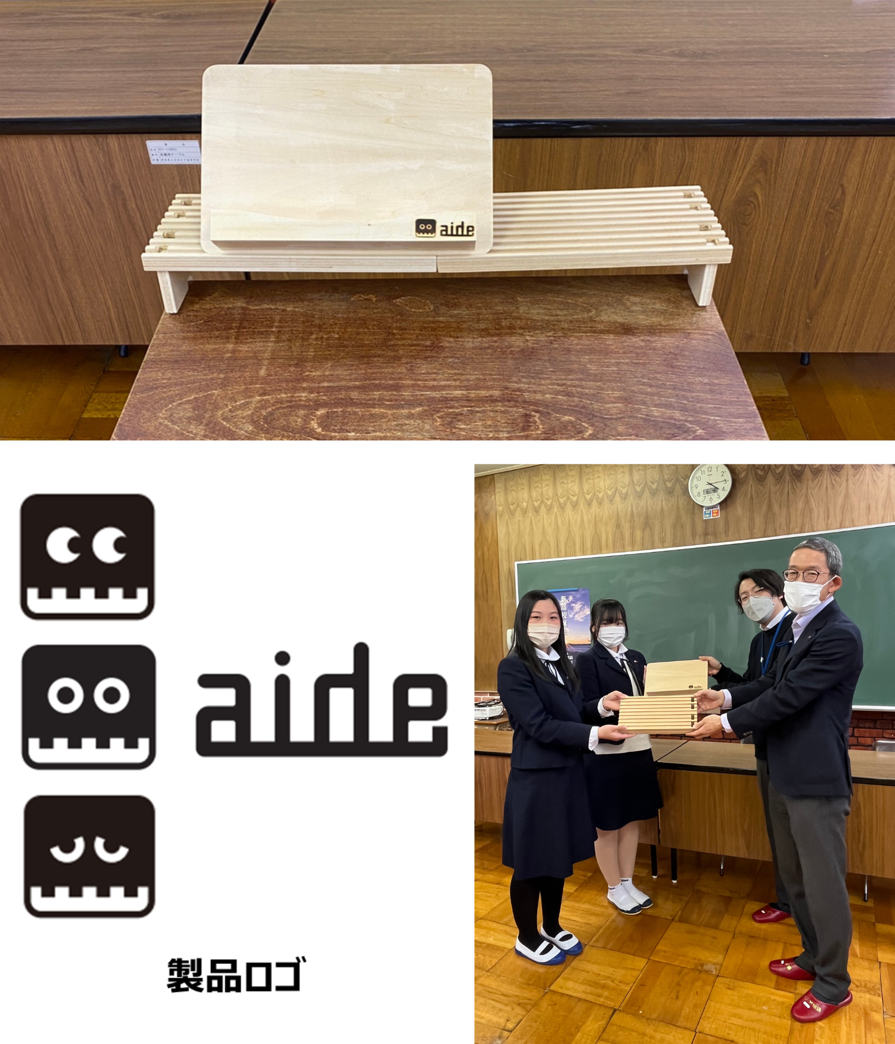 aideの画像
