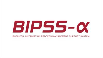 BIPSS-α　カスタマイズ型販売管理システム