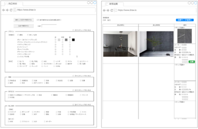 画像検索システム「i-picker」