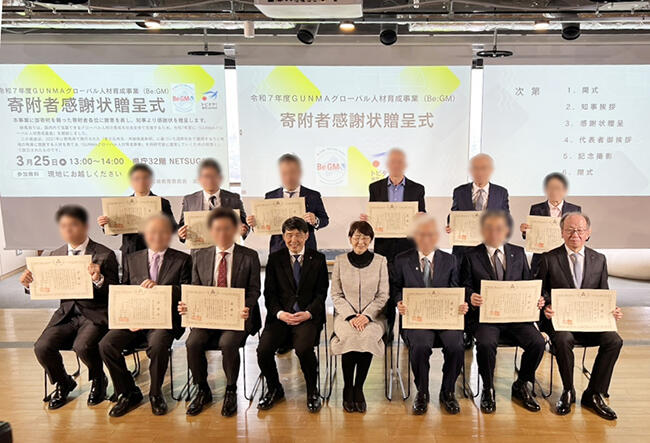GUNMAグローバル人材育成事業感謝状贈呈式 集合写真